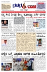 29.07.2025 GADAGVANI PG 06 NEW-page-001