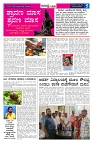 29.07.2025 GADAGVANI PG 06 NEW-page-005