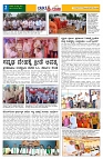 30.08.2025 GADAGVANI PG 06 NEW-page-002