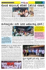 30.08.2025 GADAGVANI PG 06 NEW-page-003
