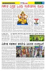 30.08.2025 GADAGVANI PG 06 NEW-page-005