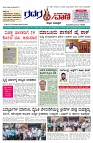17.09.2025 GADAGVANI PG 06-page-001
