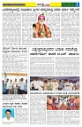 17.09.2025 GADAGVANI PG 06-page-003