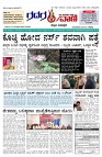 18.09.2025 GADAGVANI PG 06-page-001