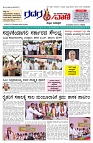 20.09.2025 GADAGVANI PG 06-page-001