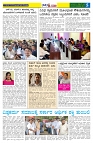 22.09.2025 GADAGVANI PG 04-page-003