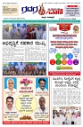 23.09.2025 GADAGVANI PG 04-page-001