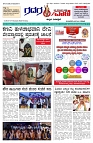 24.09.2025 GADAGVANI PG 06-page-001