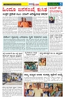 26.09.2025 GADAGVANI PG 06-page-005
