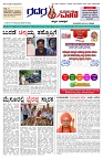 27.09.2025 GADAGVANI PG 06-page-001