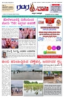 29.09.2025 GADAGVANI PG 04-page-001