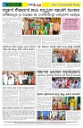 03.10.2025 GADAGVANI PG 04-page-004
