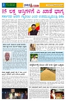 17.10.2025 GADAGVANI PG 04-page-002