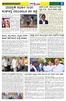 17.10.2025 GADAGVANI PG 04-page-003