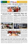 18.10.2025 GADAGVANI PG 04-page-002