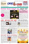 19.10.2025 GADAGVANI PG 04-page-001