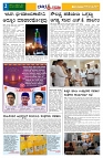 24.10.2025 GADAGVANI PG 04-page-002