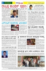 25.10.2025 GADAGVANI PG 04-page-004