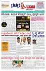 28.10.2025 GADAGVANI PG 04-page-001