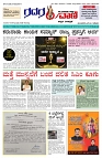 29.10.2025 GADAGVANI PG 04-page-001
