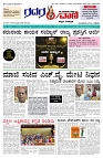 5.11.2025 GADAGVANI PG 04-page-001