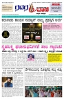6.11.2025 GADAGVANI PG 04-page-001