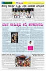 7.11.2025 GADAGVANI PG 04-page-004