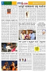 08.11.2025 GADAGVANI PG 04-page-002