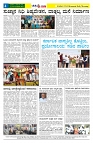 12.11.2025 GADAGVANI PG 04-page-004