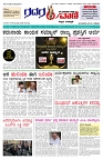 13.11.2025 GADAGVANI PG 04-page-001