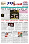 15.11.2025 GADAGVANI PG 04-page-001