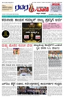 16.11.2025 GADAGVANI PG 04-page-001