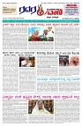 19.11.2025 GADAGVANI PG 04-page-001