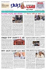 20.11.2025 GADAGVANI PG 04-page-001