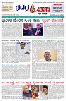 22.11.2025 GADAGVANI PG 04-page-001