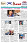 30.11. 2025 GADAGVANI PG 04 pdf-page-001