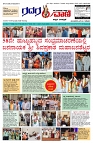 12.12.2025 GADAGVANI PG 04-page-001