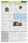 12.12.2025 GADAGVANI PG 04-page-003