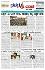 13.12.2025 GADAGVANI PG 04-page-001