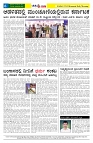 14.12.2025 GADAGVANI PG 04-page-004