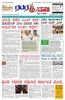 16.12.2025 GADAGVANI PG 04-page-001