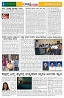 18.12.2025 GADAGVANI PG 04-page-002
