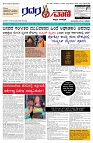 19.12.2025 GADAGVANI PG 04-page-001