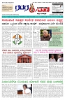 23.12.2025 GADAGVANI PG 04 (1)-page-001