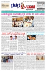 24.12.2025 GADAGVANI PG 04-page-001