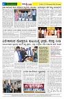28.12.2025 GADAGVANI PG 04-page-004