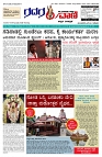 03.01.2026 GADAGVANI PG 04-page-001