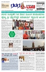 04.01.2026 GADAGVANI PG 04-page-001