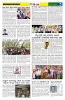 06.01.2026 GADAGVANI PG 04-page-003