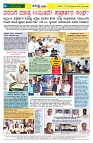 06.01.2026 GADAGVANI PG 04-page-004